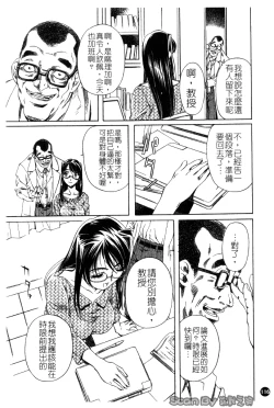 Page 116 of Iseiai Hakusho - Heterosexuality 1