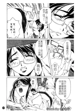 Page 127 of Iseiai Hakusho - Heterosexuality 1