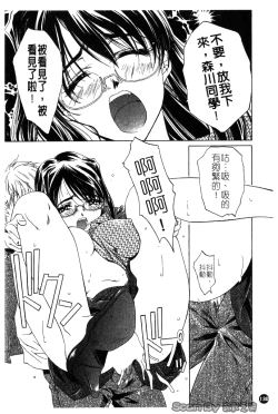 Page 130 of Iseiai Hakusho - Heterosexuality 1