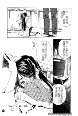 Page 131 of Iseiai Hakusho - Heterosexuality 1