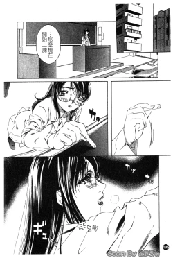 Page 136 of Iseiai Hakusho - Heterosexuality 1