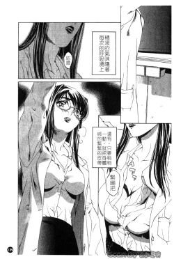 Page 139 of Iseiai Hakusho - Heterosexuality 1