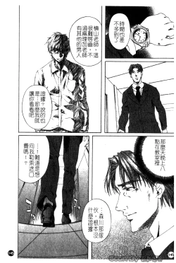 Page 145 of Iseiai Hakusho - Heterosexuality 1