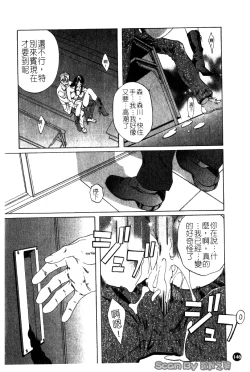 Page 146 of Iseiai Hakusho - Heterosexuality 1