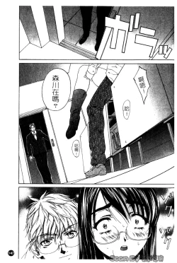 Page 147 of Iseiai Hakusho - Heterosexuality 1