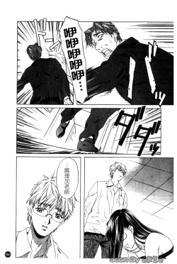 Page 151 of Iseiai Hakusho - Heterosexuality 1