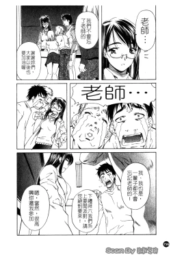 Page 156 of Iseiai Hakusho - Heterosexuality 1