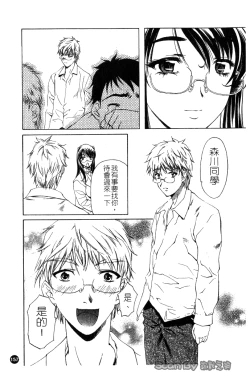 Page 157 of Iseiai Hakusho - Heterosexuality 1