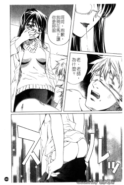 Page 163 of Iseiai Hakusho - Heterosexuality 1