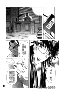 Page 171 of Iseiai Hakusho - Heterosexuality 1