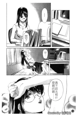 Page 17 of Iseiai Hakusho - Heterosexuality 1