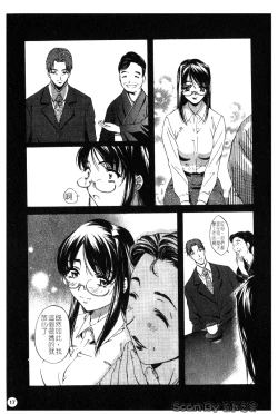 Page 18 of Iseiai Hakusho - Heterosexuality 1