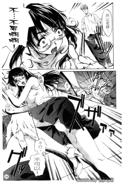 Page 24 of Iseiai Hakusho - Heterosexuality 1