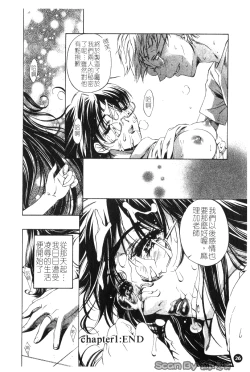 Page 27 of Iseiai Hakusho - Heterosexuality 1