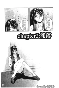 Page 30 of Iseiai Hakusho - Heterosexuality 1