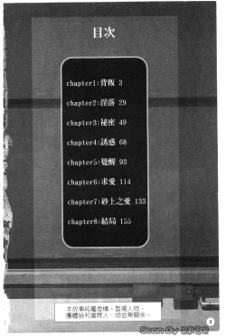 Page 3 of Iseiai Hakusho - Heterosexuality 1