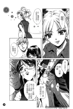 Page 40 of Iseiai Hakusho - Heterosexuality 1
