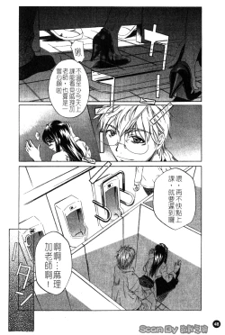 Page 49 of Iseiai Hakusho - Heterosexuality 1