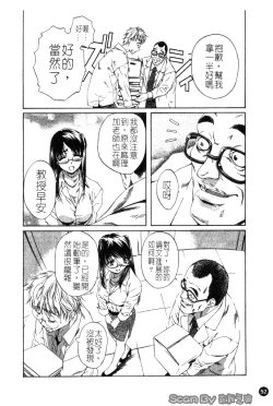 Page 53 of Iseiai Hakusho - Heterosexuality 1