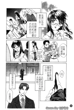 Page 57 of Iseiai Hakusho - Heterosexuality 1