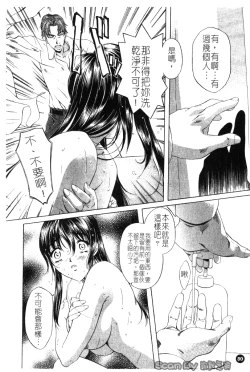 Page 81 of Iseiai Hakusho - Heterosexuality 1