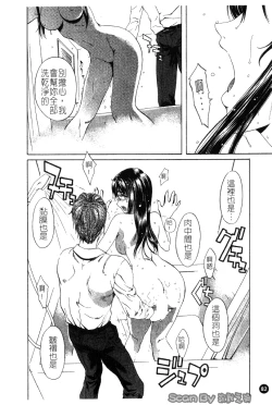 Page 83 of Iseiai Hakusho - Heterosexuality 1