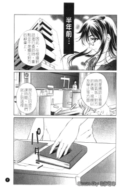 Page 8 of Iseiai Hakusho - Heterosexuality 1