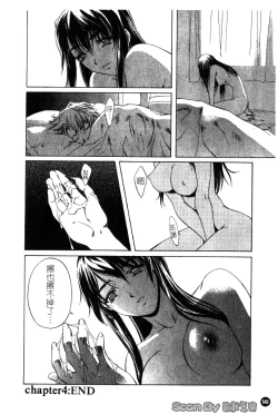 Page 91 of Iseiai Hakusho - Heterosexuality 1