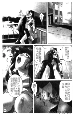 Page 92 of Iseiai Hakusho - Heterosexuality 1