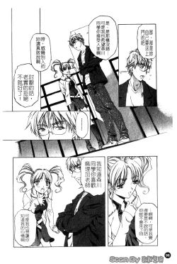 Page 98 of Iseiai Hakusho - Heterosexuality 1