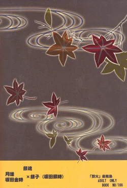 Page 39 of Omae wa Dare to Kiss o Suru? Side K