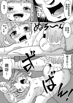 Page 23 of Loli Rape Video Kyousei Debut