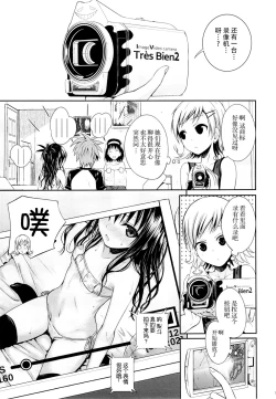 Page 17 of Tomodachi no Ecchi na Kyoudai Kankei