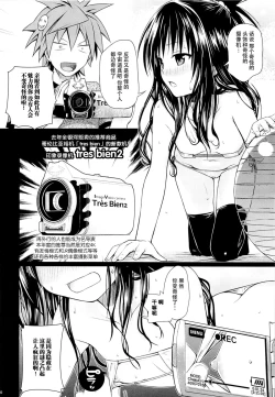 Page 20 of Tomodachi no Ecchi na Kyoudai Kankei