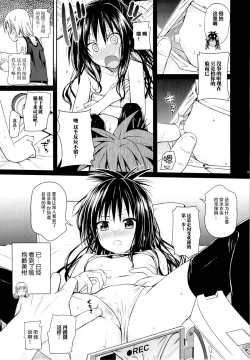 Page 21 of Tomodachi no Ecchi na Kyoudai Kankei