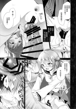 Page 19 of Risou no Imouto 2