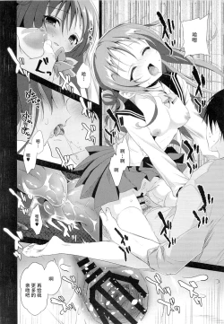 Page 20 of Risou no Imouto 2