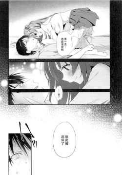 Page 26 of Risou no Imouto 2