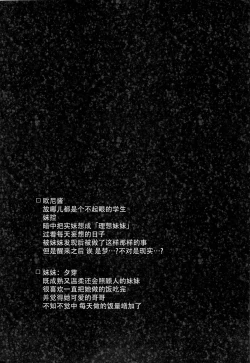 Page 4 of Risou no Imouto 2