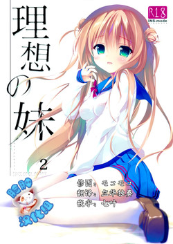 Download Risou no Imouto 2