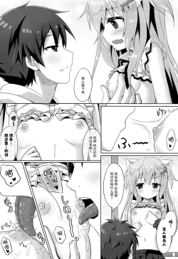 Page 12 of Uchi no Pet Jijou 3