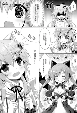 Page 7 of Uchi no Pet Jijou 3