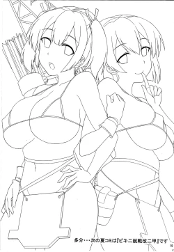 Page 19 of Kashima wa Honban Junyoukan