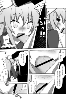 Page 10 of Chachamaru Kakka o Matoitai