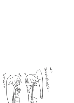 Page 20 of Chachamaru Kakka o Matoitai