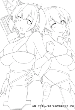 Page 18 of Kashima wa Honban Junyoukan