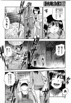 Page 118 of COMIC Momohime 2004-01