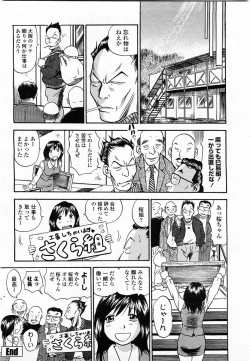 Page 134 of COMIC Momohime 2004-01