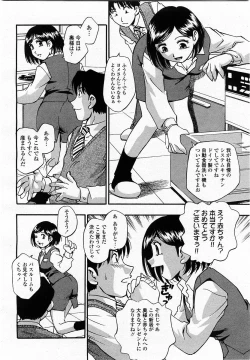 Page 140 of COMIC Momohime 2004-01