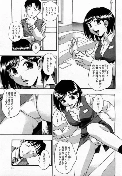 Page 141 of COMIC Momohime 2004-01